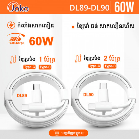 JOKO Cable Super-Fast Charger Model DL89 Iphone  DL90 Type-C